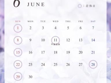 【6月の店休日のお知らせ】