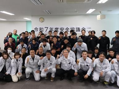 安全協議会を開催しました
