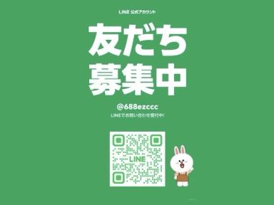 公式LINE始めました！！