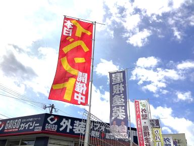 【イベント開催中！】お得な３日間！秋の塗装祭がはじまりました！